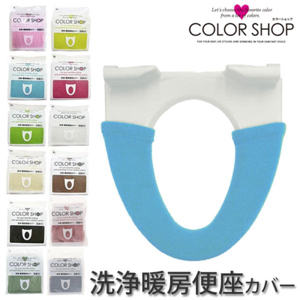 サイズ:洗浄・暖房専用素材:表糸：アクリル100％裏糸：ポリエステル85％、ポリウレタン15％生産国:中国製洗濯:洗濯機使用可能●肌触りが気持ち良い、ふわふわの特殊（洗浄・暖房）便座カバーです。●インテリアにあわせたり、季節に合わせたり、模...