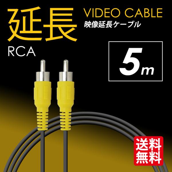 映像用ケーブル多数 RCA端子付き 楽天市場】4極3.5mm-RCA変換AVケーブル 1.5m L/R/G/V/結線(オス