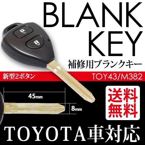 トヨタ ブランクキー 新型2ボタン キーレス アルファード／ヴェル