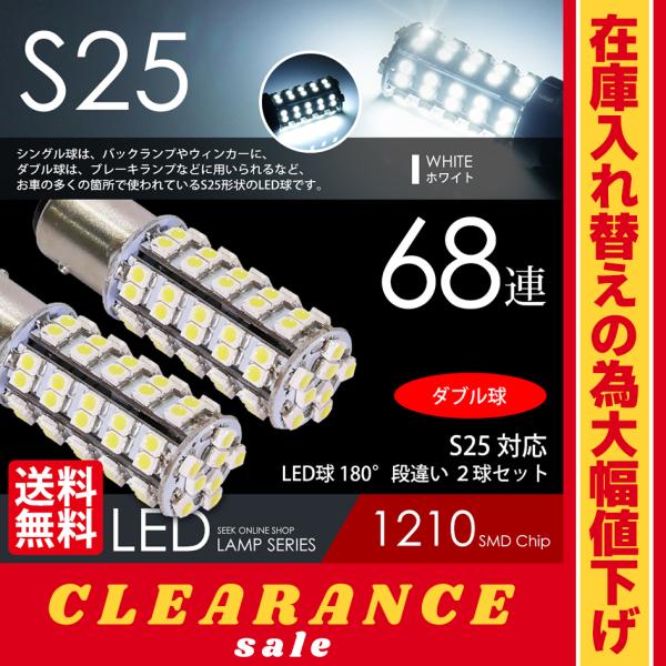 54連 爆光 クリア バックランプ N980 通販 54連 高品質 バックランプ N568