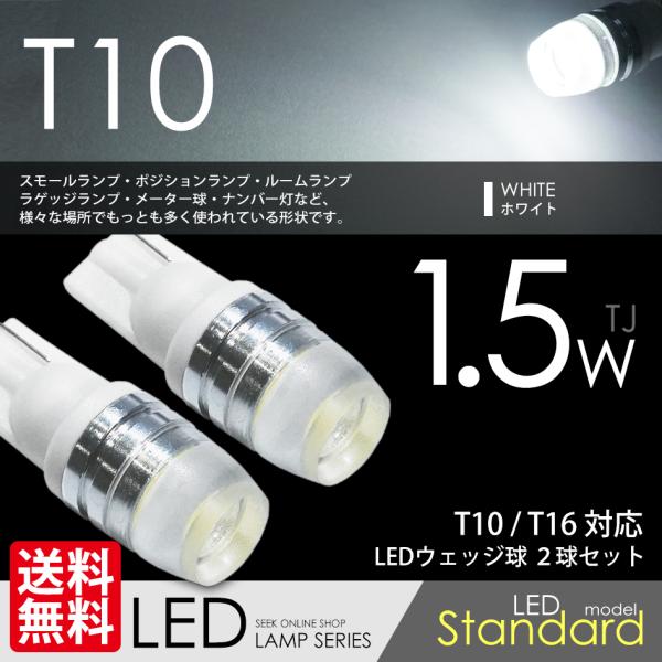 ブランドのギフト T10 LEDバルブ ウェッジ 5連 SMD 白 ライト ホワイト 4個