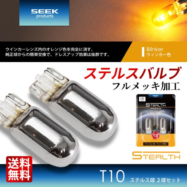 クローム ウィンカー メタル製 winkp25871.jpg