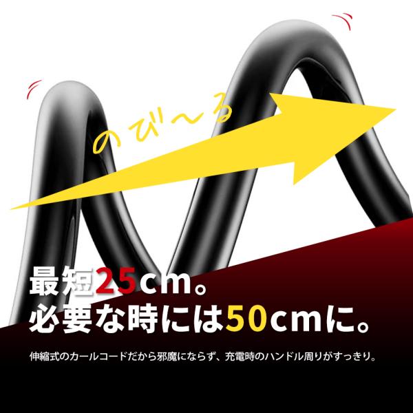 �o�C�N USB TYPE-A to L�� TYPE-C �[�d�P�[�u�� 120W 6A �}���[�d L�^ �J�[���R�[�h �L�k 25�`50cm �X�}�z GoPro Insta360 osmo DJI 126093 SEEK products ���i�摜4