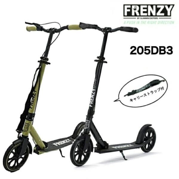フレンジー FRENZY FR205DB3 キックボード ハンドブレーキ フット