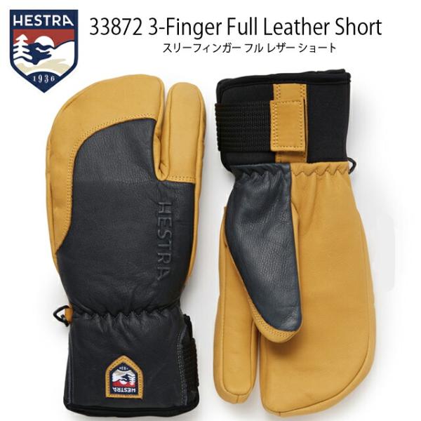 HESTRA【ヘストラ】グローブ3-FINGER FULL LEATHER SHORT 33872【正規品】Grey/Nt.Brown