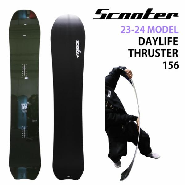 オリジナル解説】SCOOTER DAYLIFE THRUSTER 156 スクーター デイ オリジナル解説】SCOOTER DAYLIFE THRUSTER 156 スクーター デイ