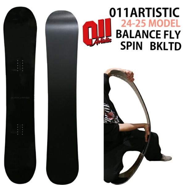 グラトリ大人気011Artistic限定品バランスフライスピン151ブラック新品 011ARTISTIC BALANCE FLY SPIN BLACK LIMITED151cm ゼロワンワン