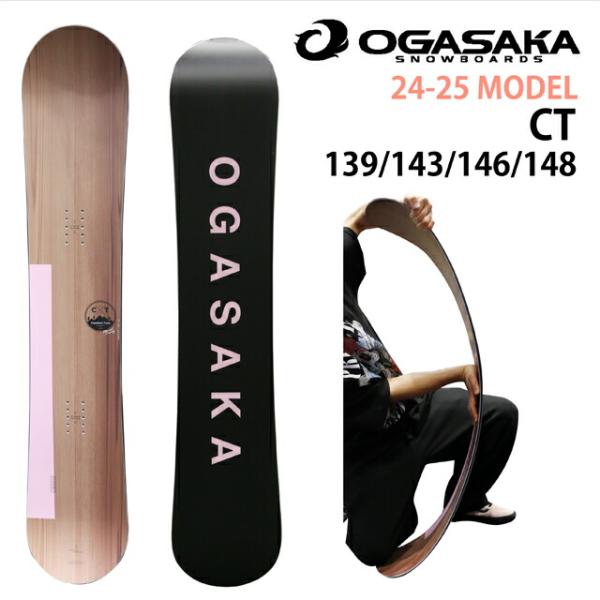 オリジナル解説】OGASAKA CT 139/143/146/148cm オガサカ シーティー