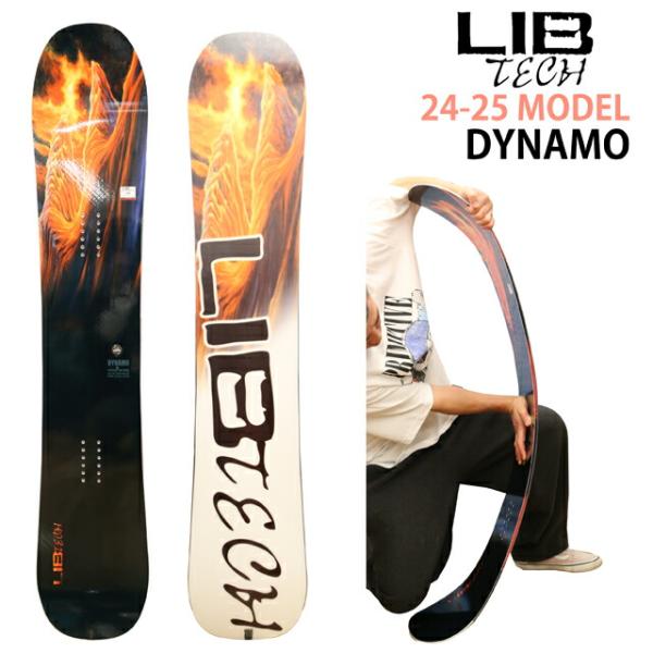 リブテック ダイナモ　22-23 156 22-23 LIBTECH Dynamoリブテック ダイナモ156cm