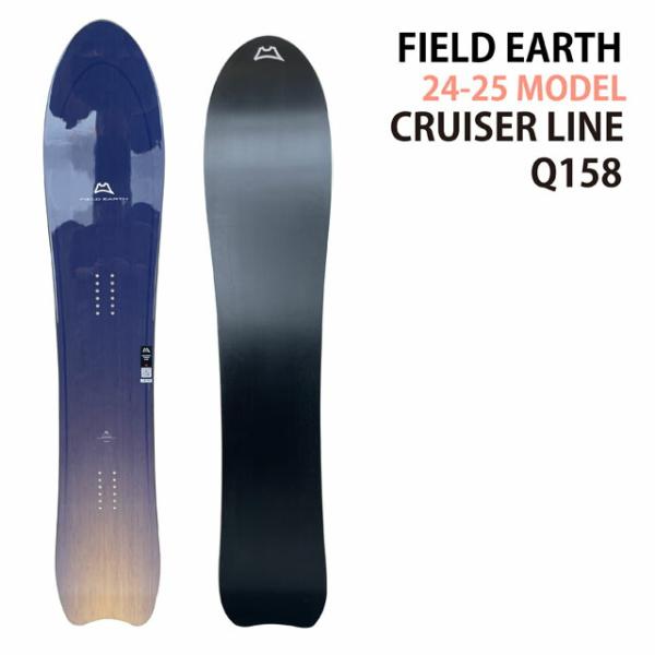 FIELDEARTH CRUISER LINE MODEL-Q GRADATION 158cm フィールドアース