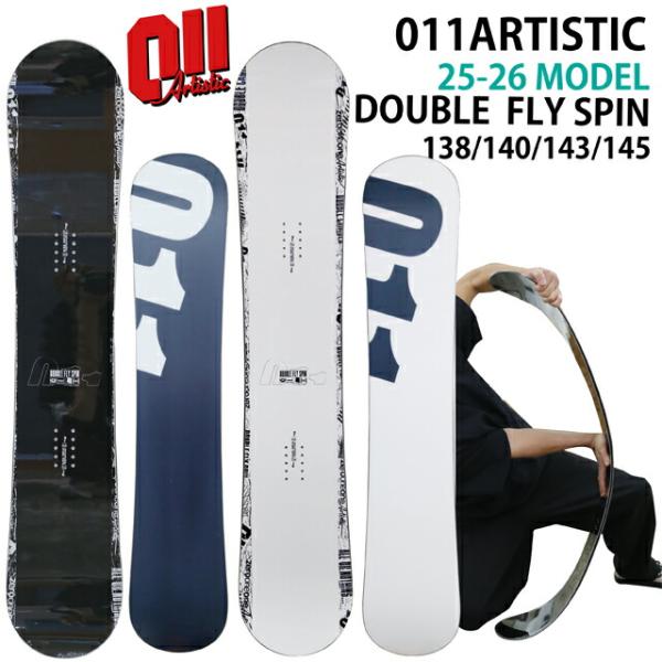 メンテナンスします】011ARTISTIC DOUBLEFLYSPIN 138/140/143/145cm