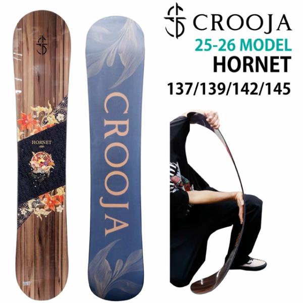 メンテナンスします】CROOJA HORNET 2025-26モデル クロージャ