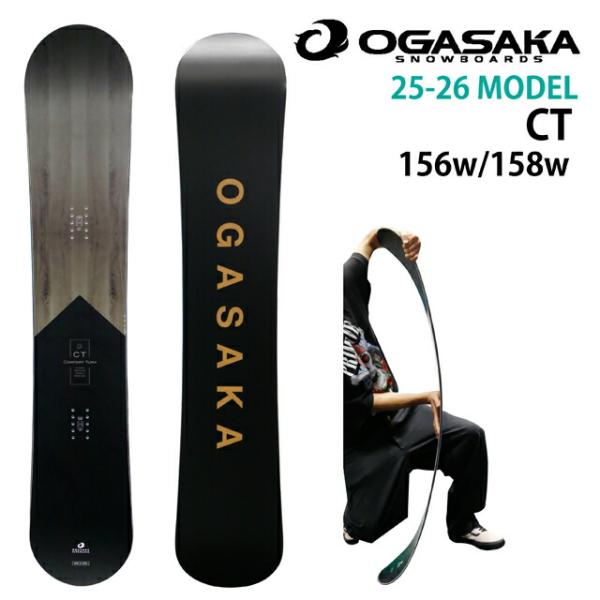 OGASAKA CT WIDE 154W/156W/158Wcm オガサカ シーティーワイド 2025-26
