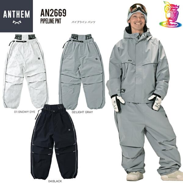 【予約商品】26-27☆ANTHEM【アンセム】PIPELINE PANTS AN2669【正規品】