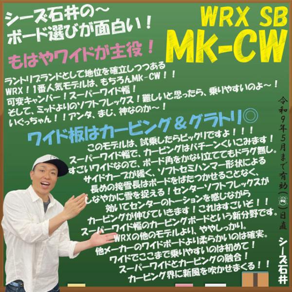 �y�\�񏤕i�zWRX SB Mk-CW 144/146/150/153/156cm �_�u�����[�A�[���G�b�N�X �}�[�N�V�[�_�u�����[ 2026-27���f�� ���i�摜1