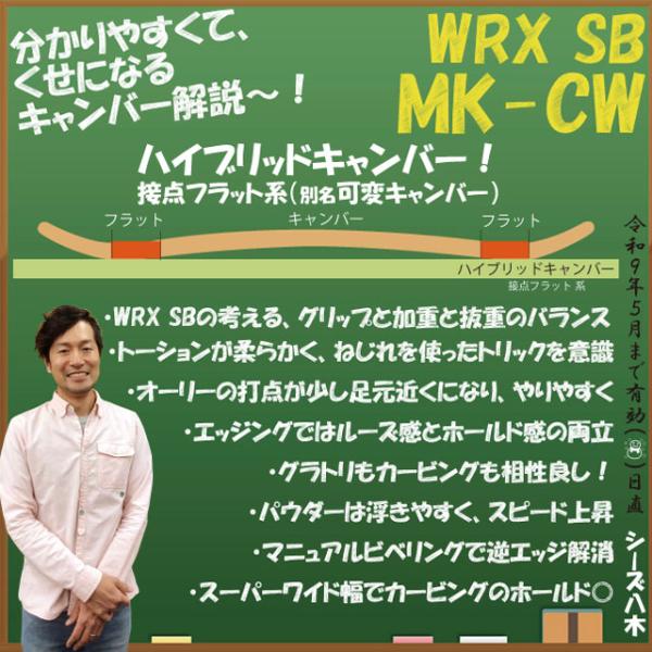 �y�\�񏤕i�zWRX SB Mk-CW 144/146/150/153/156cm �_�u�����[�A�[���G�b�N�X �}�[�N�V�[�_�u�����[ 2026-27���f�� ���i�摜2