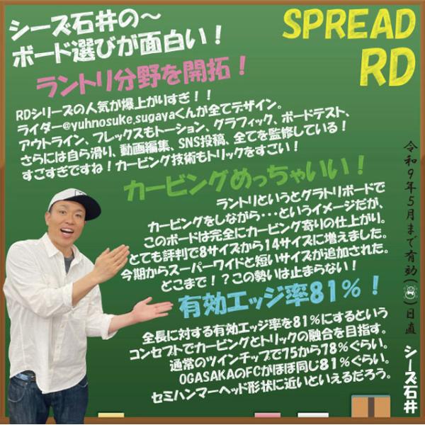 �y�\�񏤕i�zSPREAD RD  2026-27���f�� �X�v���b�h�@�A�[���f�B�[ ���i�摜3