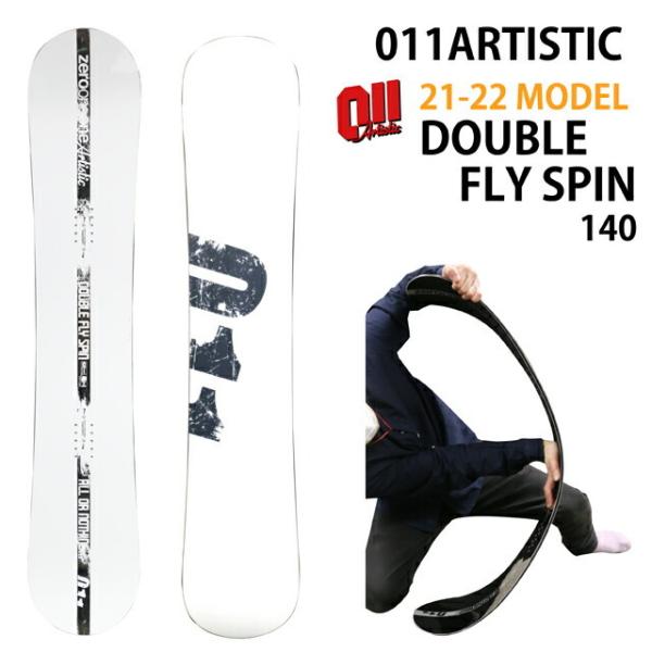 011 artistic double spin 143 13-14モデル