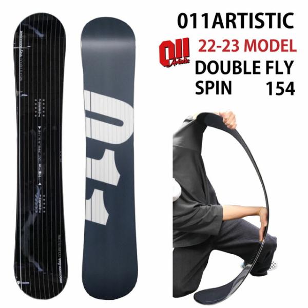 011Artistic x fly spin 154