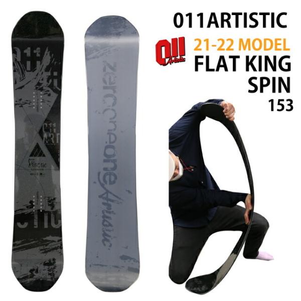 sees_flatkingspin153-22 sees_flatkingspin153-22