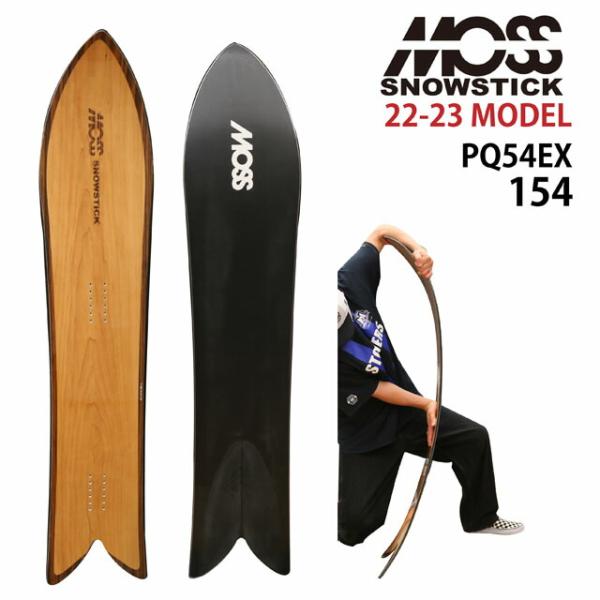 MOSS SNOWSTICK FLUFFY 154cm