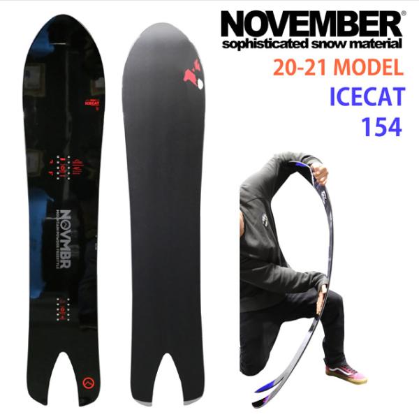 【オリジナル解説】NOVEMBER ICECAT 144-149-154cm　ノーベンバー　アイスキャット　2020-21モデル
