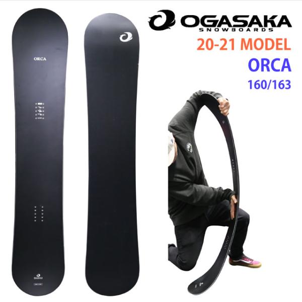 【オリジナル解説】OGASAKA ORCA 160-163-166cm オガサカ 
