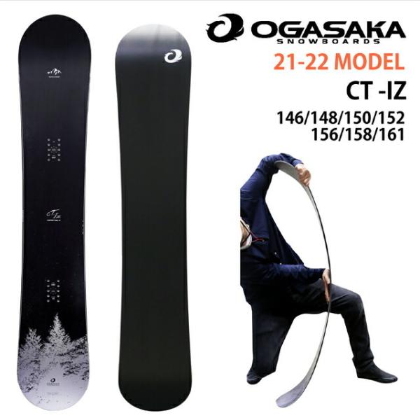 【オリジナル解説】OGASAKA CT-IZ 146-148-150-152-154-156-158-161cm オガサカ シーティー アイゼット2021-22モデル 【オリジナル解説】OGASAKA CT-IZ 146-148-150-152-154-156-158-161cm オガサカ シーティー アイゼット2021-22モデル