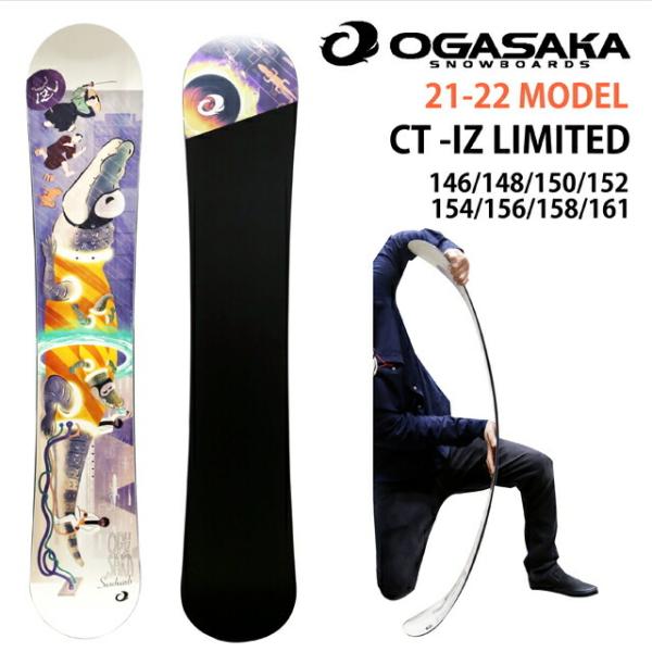 【オリジナル解説】OGASAKA CT-IZ LIMITED146-148-150-152-154-156-158-161cm オガサカ シーティー アイゼットリミテッド2021-22モデル : ogasakactizltd22 : シーズ(see's) - 通販 - Yahoo!ショッピング 【オリジナル解説】OGASAKA CT-IZ LIMITED146-148-150-152-154-156-158-161cm オガサカ シーティー アイゼットリミテッド2021-22モデル : ogasakactizltd22 : シーズ(see's) - 通販 - Yahoo!ショッピング