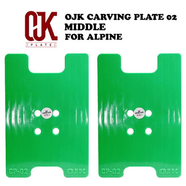 ojkプレート　cp-02 ハード　アルペン用 OJK PLATE HARD オージェーケー プレート CP-02 ハード アルペン用