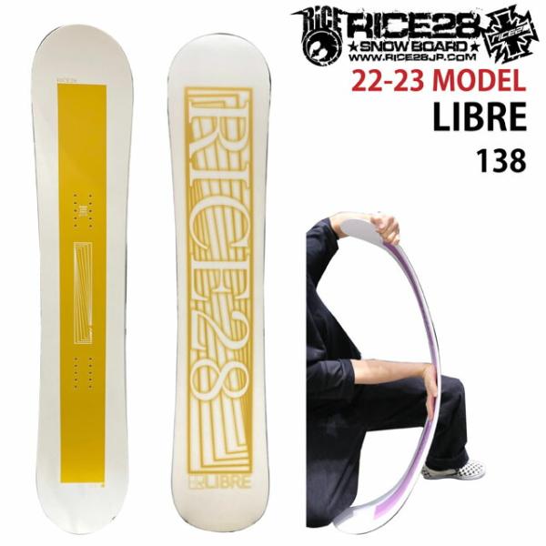 オリジナル解説】RICE28 LIBRE 138cm 2022-23 スノーボード オリジナル解説】RICE28 LIBRE 138cm 2022-23 スノーボード