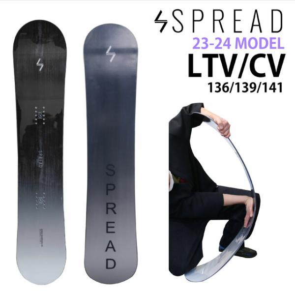 【オリジナル解説】SPREAD LTV/CV 136-139-141-143-145-148cm 