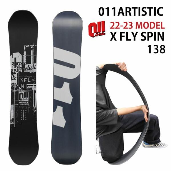 sees_xflyspin138-23 sees_xflyspin138-23