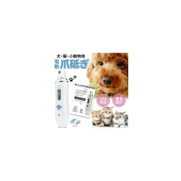 Oddeye 犬 猫 電動爪切り Nail Grinder ネイルグラインダー 爪とぎ つめとぎ 電動 静音 爪砥ぎ 3つの専用ポート付属 USB 充電式 ワイヤレス 静音モーター採用
