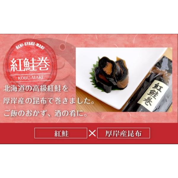北海道産【昆布巻】紅鮭巻き