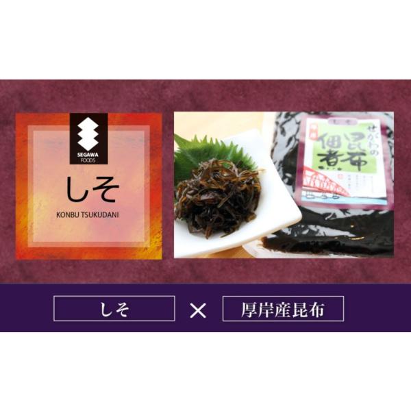 北海道産【昆布の佃煮】しそ