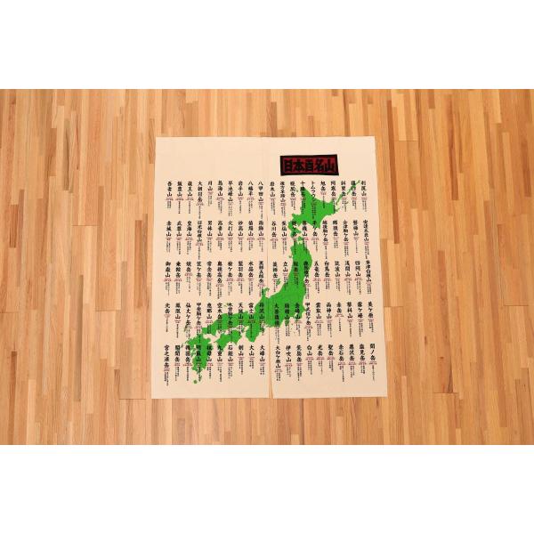 日本百名山のれん クリックポスト可 Buyee Buyee 日本の通販商品 オークションの代理入札 代理購入
