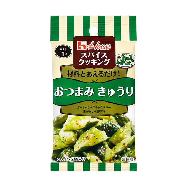 ハウス食品　スパイスクッキング　おつまみきゅうり　12g(6g×2袋)×10個 （送料無料）（ポストB） (爆買)