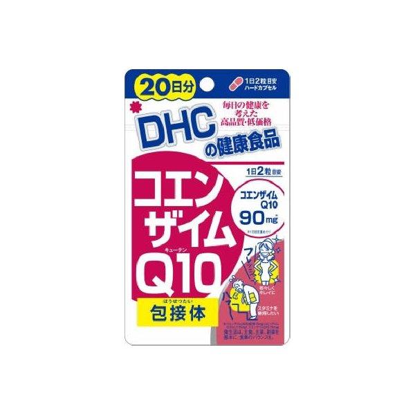 ＤＨＣ　コエンザイムＱ10包接体　20日分　（送料無料）（ポストB）