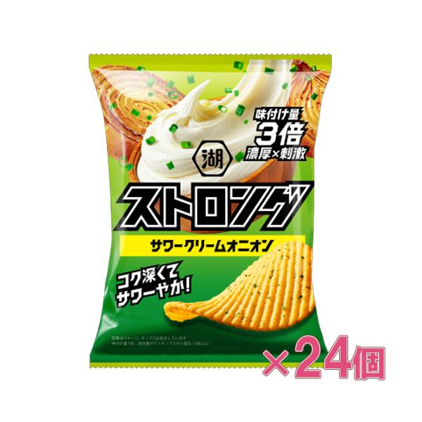 コイケヤ　湖池屋ストロング　サワークリームオニオン　53g×12個×2セット　熱中症対策に/熱中症予防/スナック菓子/ポテトチップス/爆買い/ケース買い/大人買い