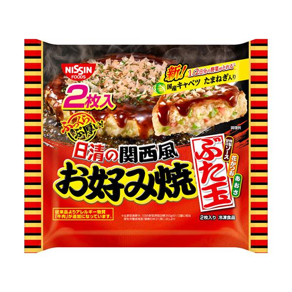 日清　日清の関西風お好み焼 ぶた玉 2枚入（482ｇ）×8個 （冷凍食品）　ふっくら分厚い　国産キャベツ、玉ねぎ入 (爆買)
