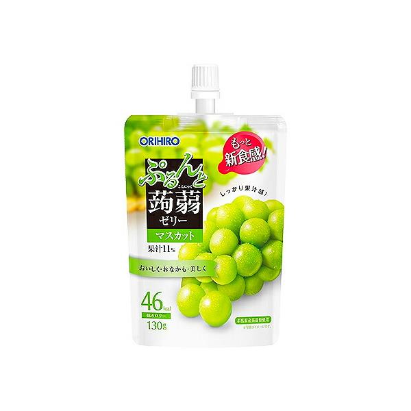 オリヒロＰＤ ぷるんと蒟蒻ゼリースタンディング マスカット 130g ×8個 /低カロリー