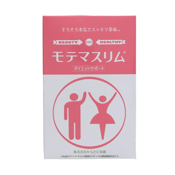 株式会社からだに栄養　モテマスリム（120粒入り）×2個