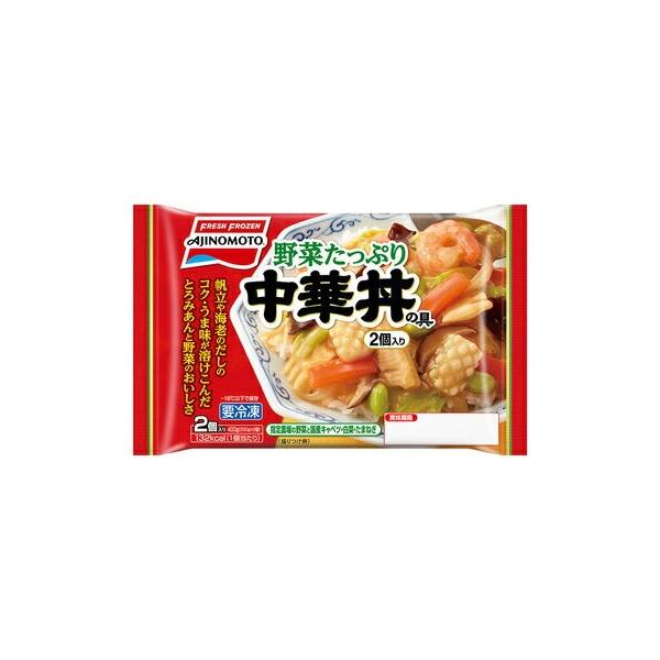 ((冷凍食品　よりどり10品以上で送料無料))味の素 野菜たっぷり中華丼の具　2個入