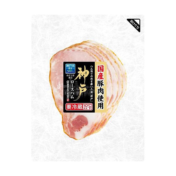 伊藤ハム　神戸 ロースハム（６０ｇ）×10個 『冷蔵商品』