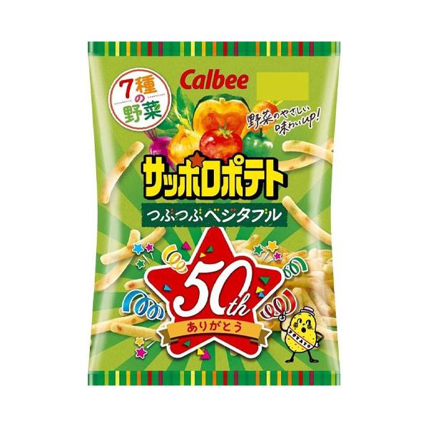 カルビー　サッポロポテト つぶつぶベジタブル（72g）×12個×2セット