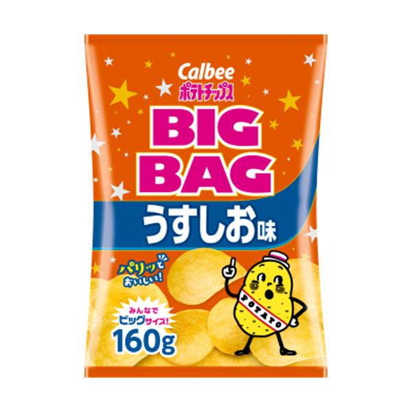 カルビー　ポテトチップス　うすしお味　160g(BIGBAG)×12個　駄菓子/スナック菓子/スナック駄菓子/ポテトスナック/じゃがいも/ポテトチップス