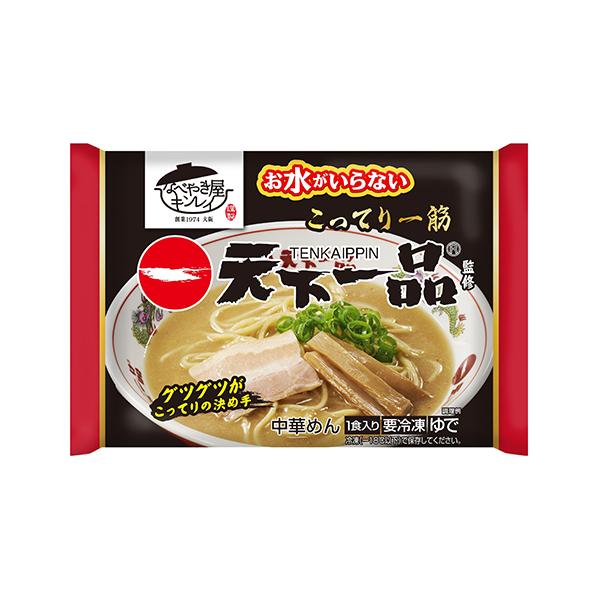 キンレイ お水がいらない 天下一品 1人前 ×12個（冷凍食品）全国に200店舗以上展開する、京都発祥の人気ラーメン専門店 こってり一筋 (爆買)