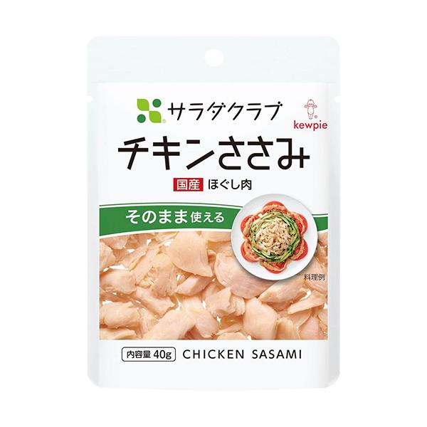 キューピー　サラダクラブ　チキンささみ(国産ほぐし肉)40g　常温商品 ×20個×2セット (爆買)