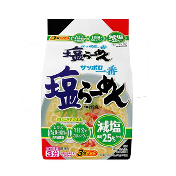 サンヨー食品　サッポロ一番　減塩　塩らーめん　3食パック303g（めん273g）×9個